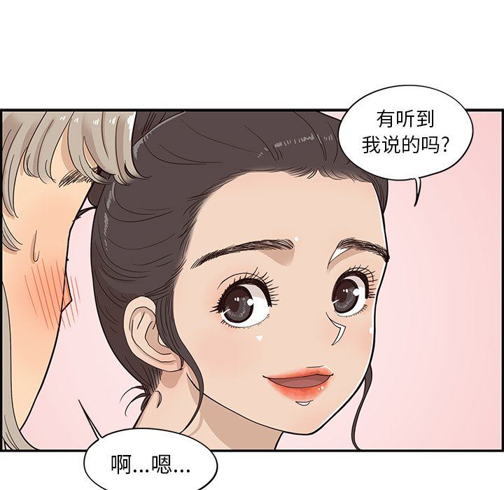 [韩国漫画] 去他的女校 剧情,巨乳大奶,女学生#[93P]-79