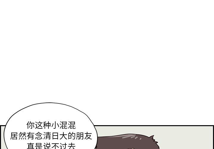 [韩国漫画] 去他的女校 剧情,巨乳大奶,女学生#[102P]-1