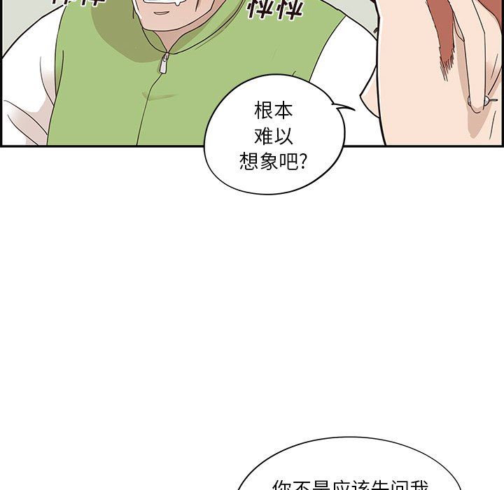 [韩国漫画] 去他的女校 剧情,巨乳大奶,女学生#[102P]-10