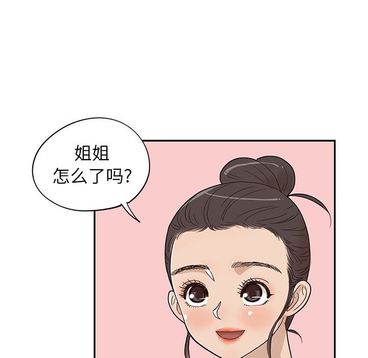 [韩国漫画] 去他的女校 剧情,巨乳大奶,女学生#[102P]-19