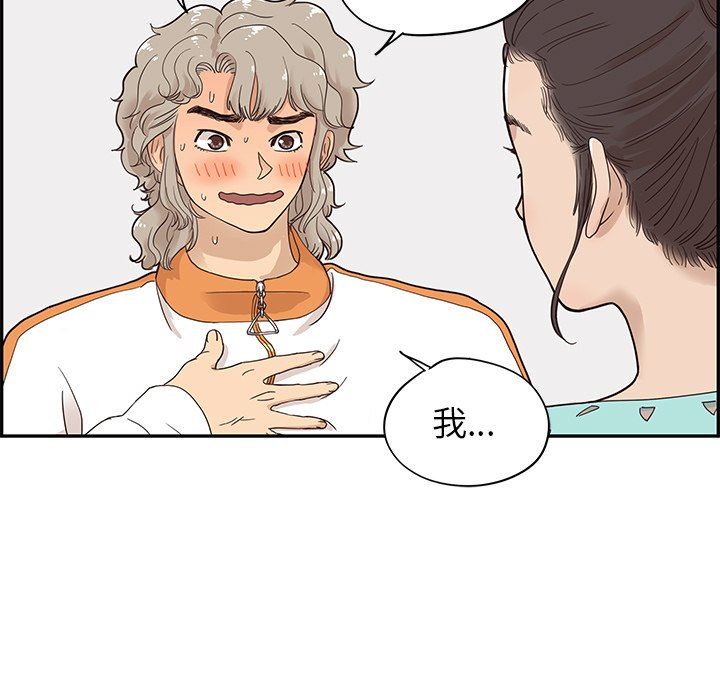 [韩国漫画] 去他的女校 剧情,巨乳大奶,女学生#[102P]-21