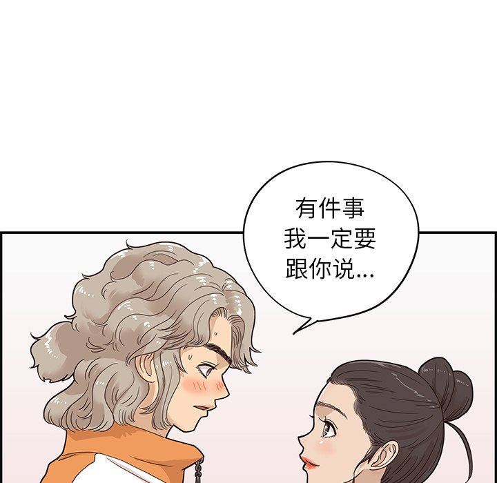 [韩国漫画] 去他的女校 剧情,巨乳大奶,女学生#[102P]-22