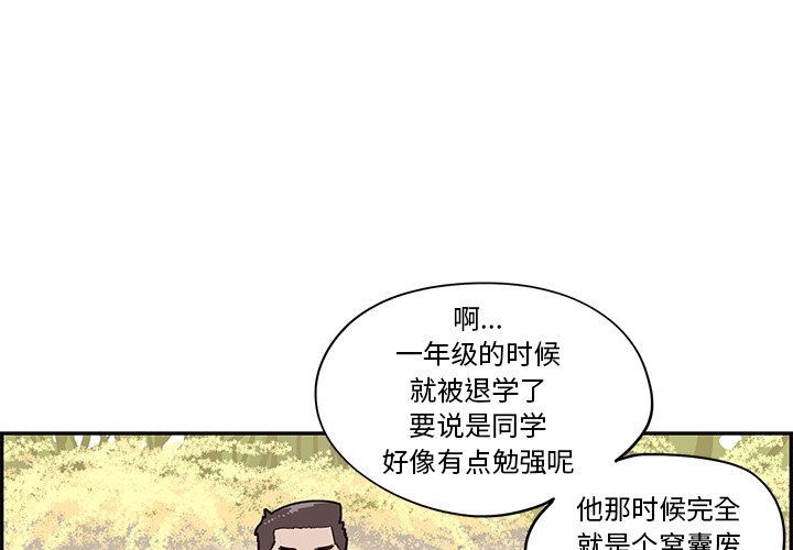 [韩国漫画] 去他的女校 剧情,巨乳大奶,女学生#[102P]-3