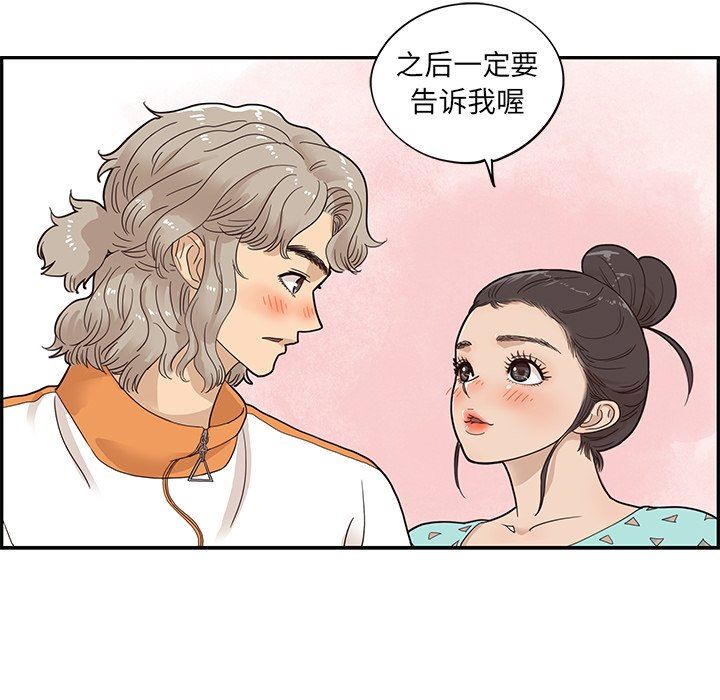 [韩国漫画] 去他的女校 剧情,巨乳大奶,女学生#[102P]-34