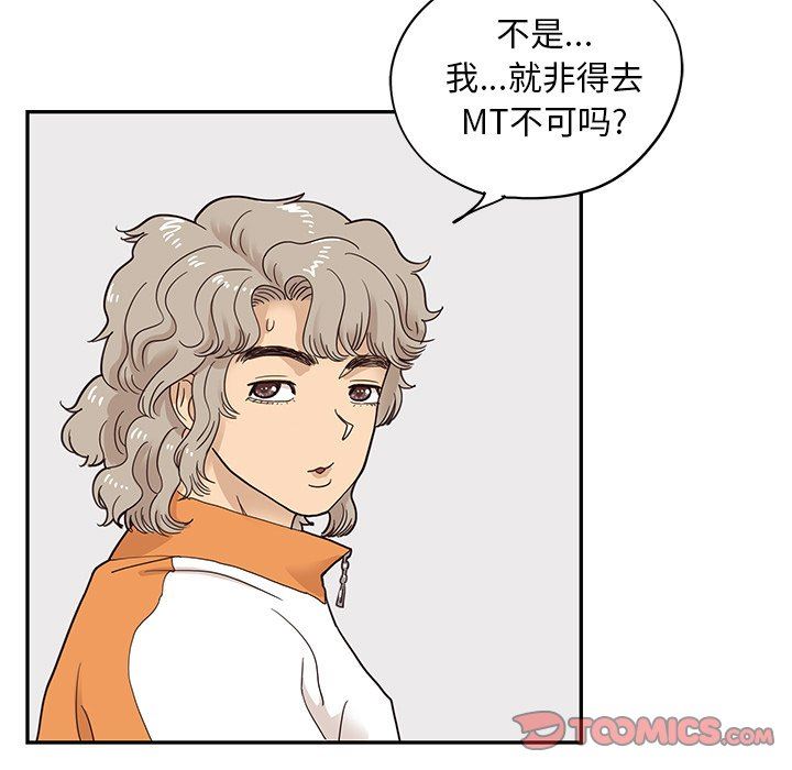 [韩国漫画] 去他的女校 剧情,巨乳大奶,女学生#[102P]-38