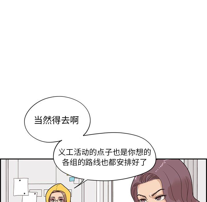 [韩国漫画] 去他的女校 剧情,巨乳大奶,女学生#[102P]-39