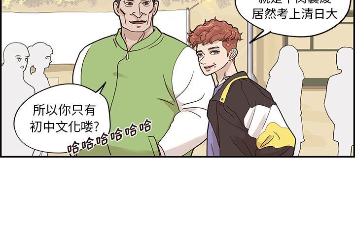 [韩国漫画] 去他的女校 剧情,巨乳大奶,女学生#[102P]-4