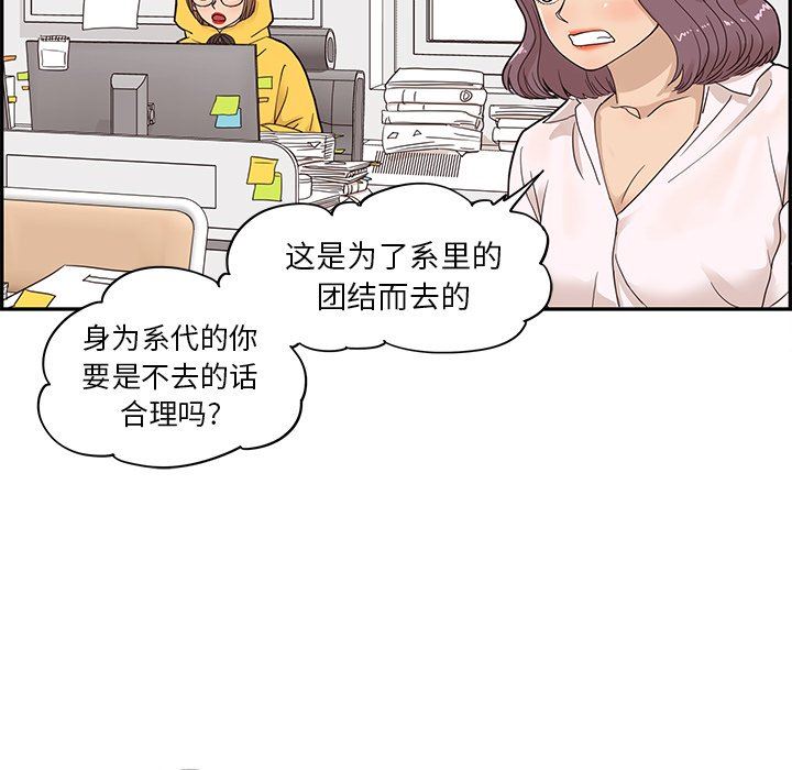 [韩国漫画] 去他的女校 剧情,巨乳大奶,女学生#[102P]-40