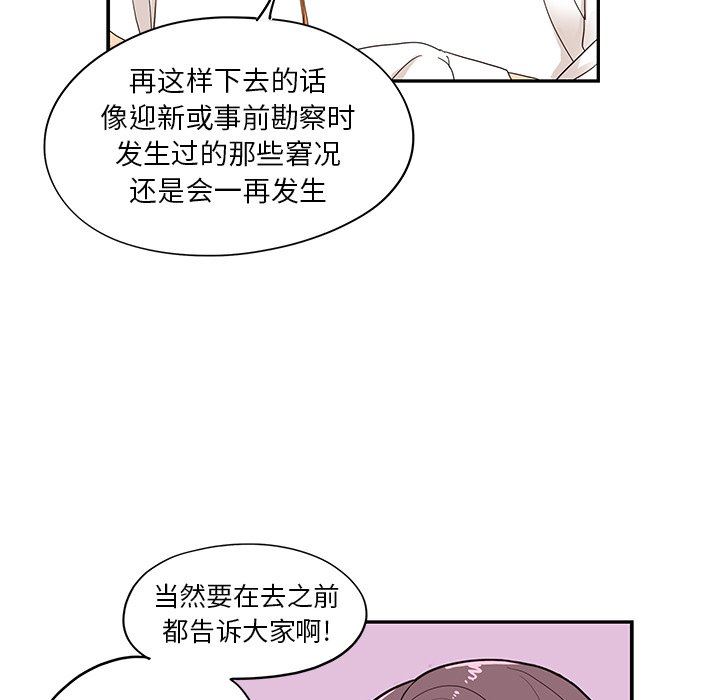 [韩国漫画] 去他的女校 剧情,巨乳大奶,女学生#[102P]-42