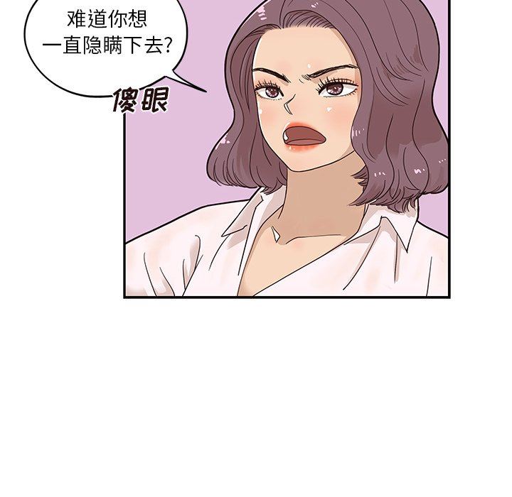[韩国漫画] 去他的女校 剧情,巨乳大奶,女学生#[102P]-43