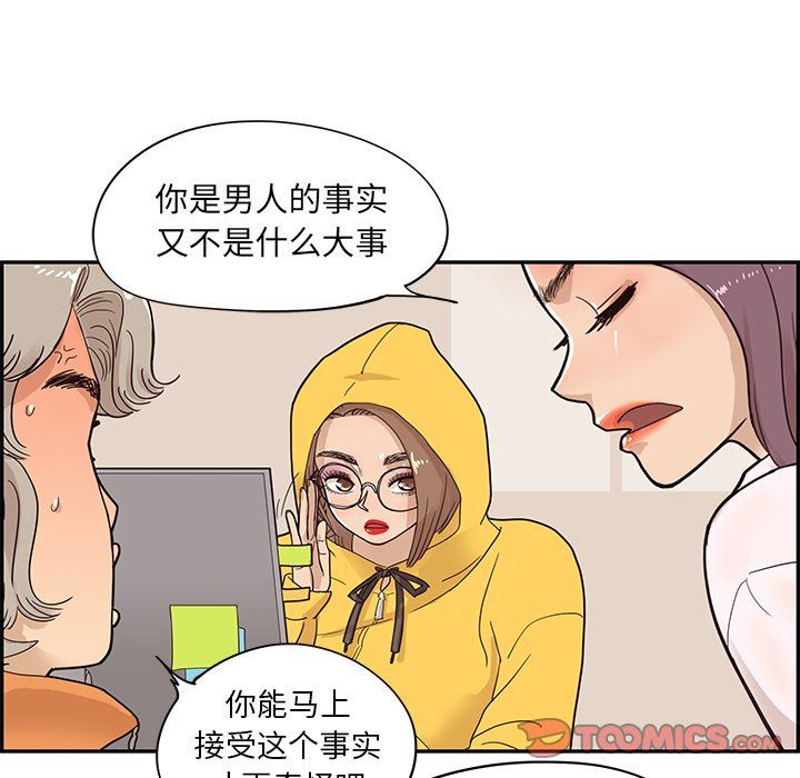 [韩国漫画] 去他的女校 剧情,巨乳大奶,女学生#[102P]-44