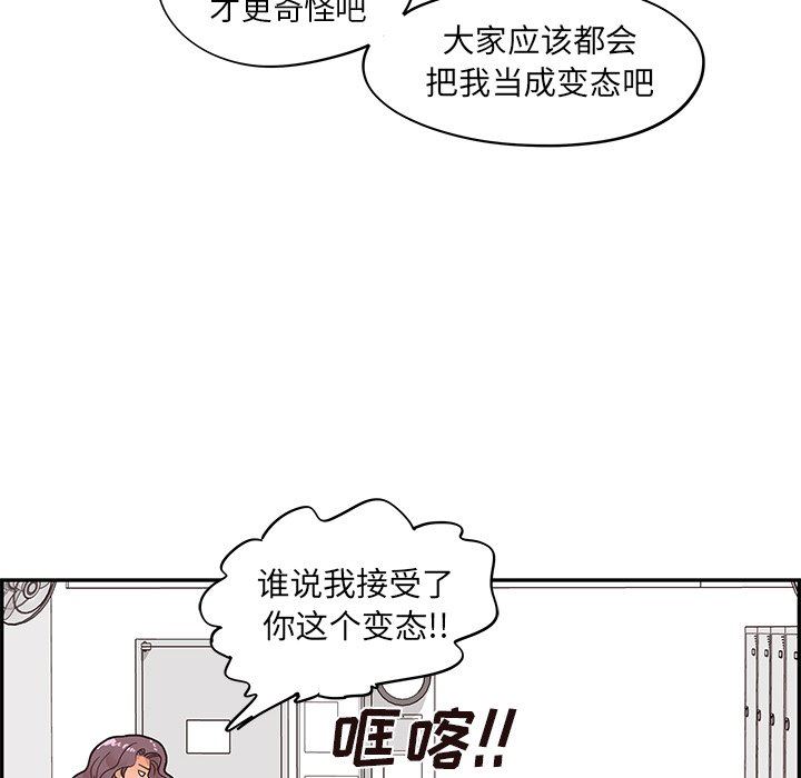 [韩国漫画] 去他的女校 剧情,巨乳大奶,女学生#[102P]-45
