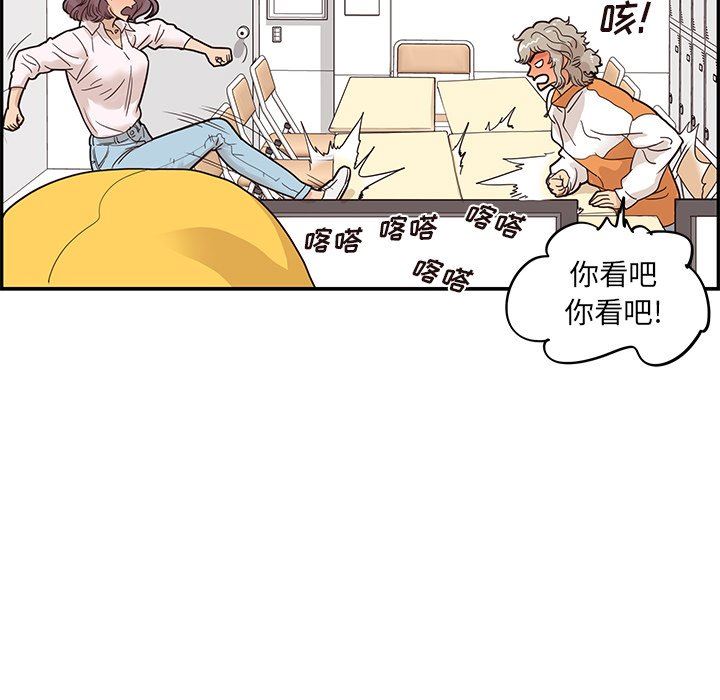 [韩国漫画] 去他的女校 剧情,巨乳大奶,女学生#[102P]-46