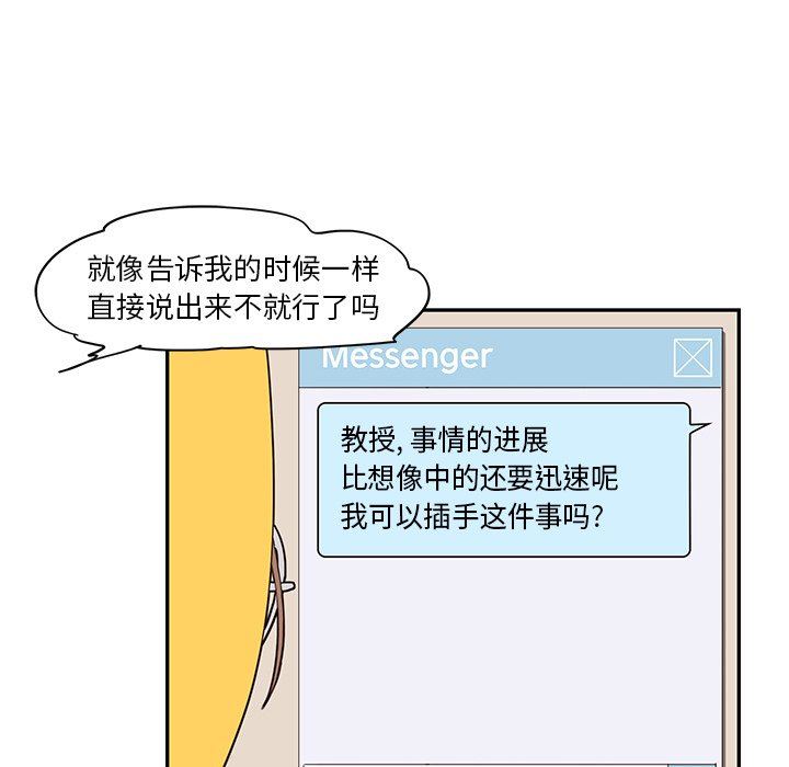 [韩国漫画] 去他的女校 剧情,巨乳大奶,女学生#[102P]-48