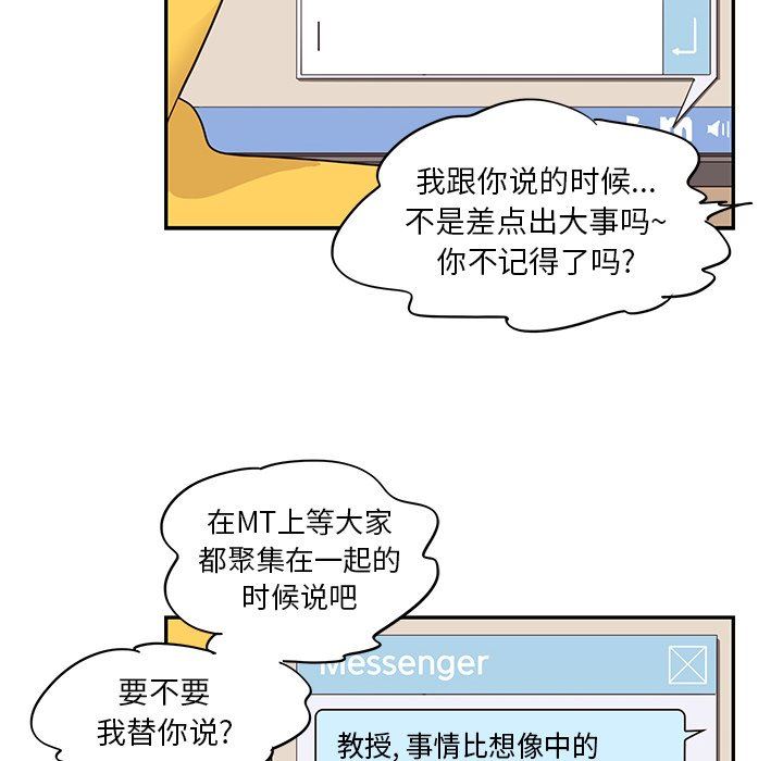 [韩国漫画] 去他的女校 剧情,巨乳大奶,女学生#[102P]-49