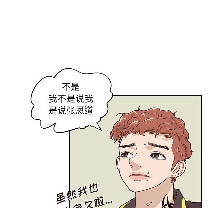 [韩国漫画] 去他的女校 剧情,巨乳大奶,女学生#[102P]-5