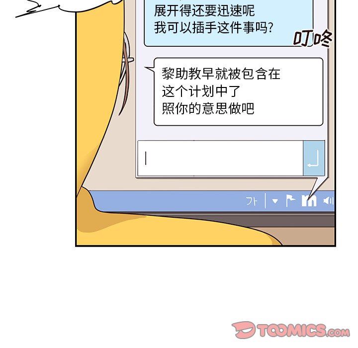 [韩国漫画] 去他的女校 剧情,巨乳大奶,女学生#[102P]-50