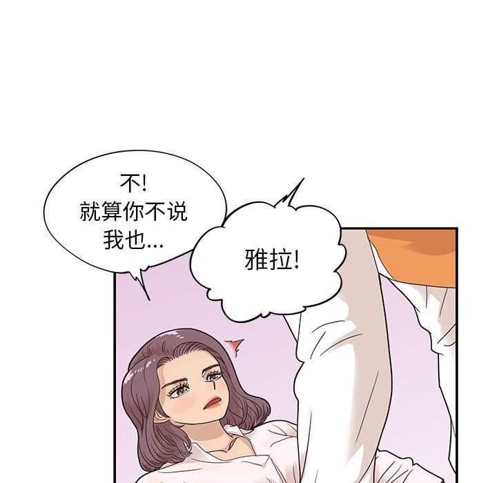 [韩国漫画] 去他的女校 剧情,巨乳大奶,女学生#[102P]-51