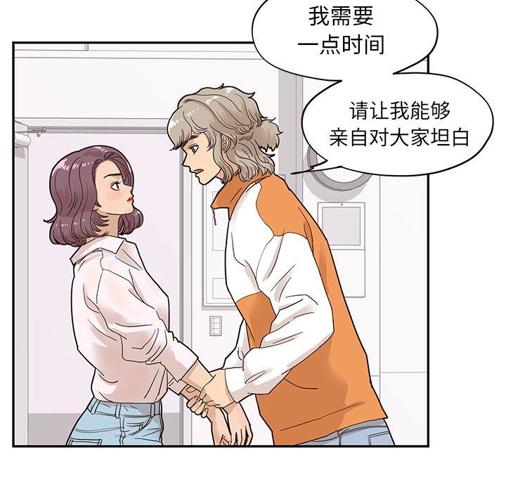 [韩国漫画] 去他的女校 剧情,巨乳大奶,女学生#[102P]-53