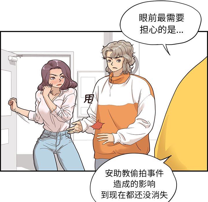 [韩国漫画] 去他的女校 剧情,巨乳大奶,女学生#[102P]-57