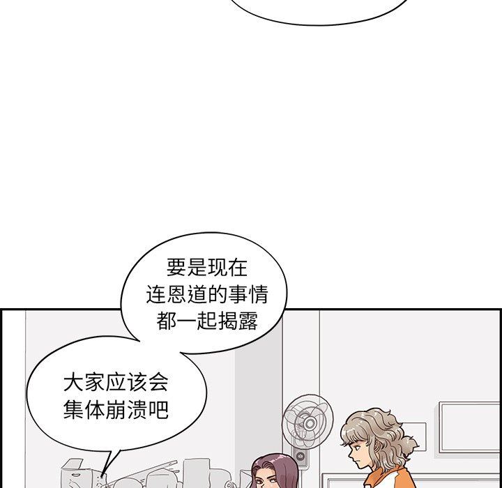 [韩国漫画] 去他的女校 剧情,巨乳大奶,女学生#[102P]-58