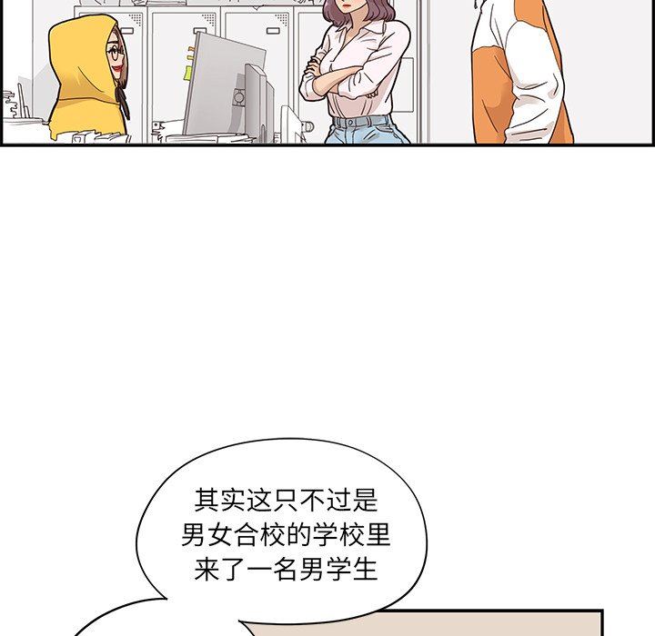 [韩国漫画] 去他的女校 剧情,巨乳大奶,女学生#[102P]-59