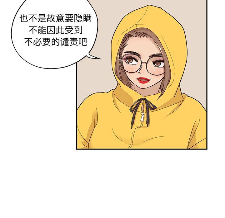 [韩国漫画] 去他的女校 剧情,巨乳大奶,女学生#[102P]-60