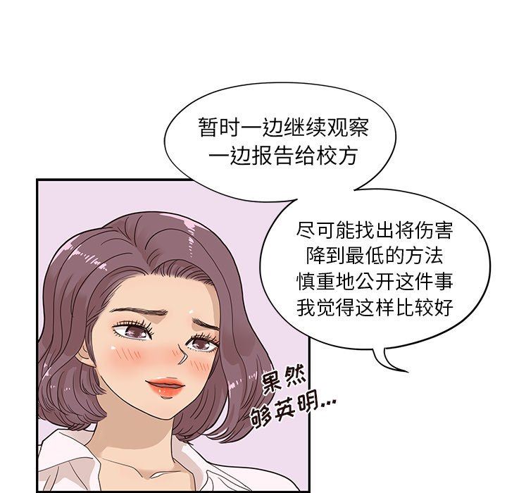 [韩国漫画] 去他的女校 剧情,巨乳大奶,女学生#[102P]-61