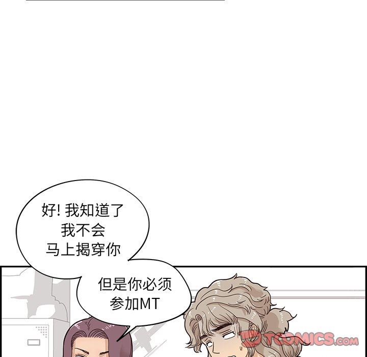 [韩国漫画] 去他的女校 剧情,巨乳大奶,女学生#[102P]-62