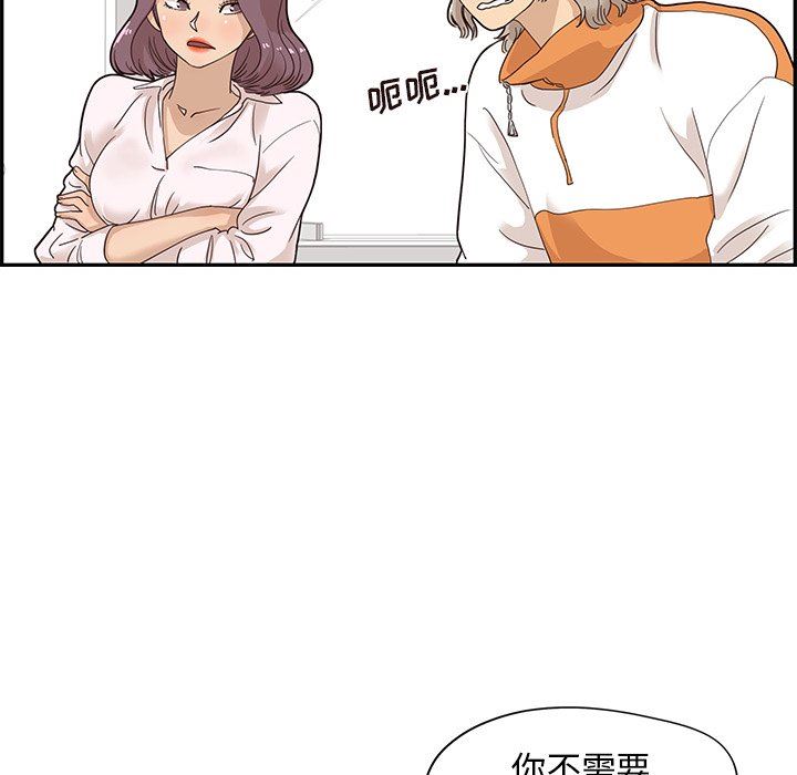 [韩国漫画] 去他的女校 剧情,巨乳大奶,女学生#[102P]-63