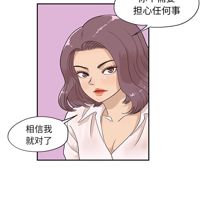 [韩国漫画] 去他的女校 剧情,巨乳大奶,女学生#[102P]-64