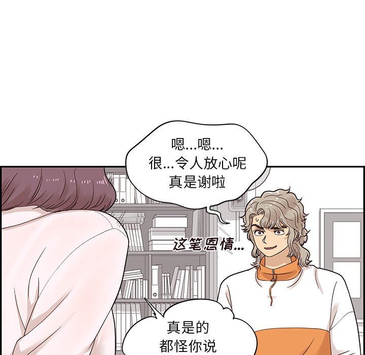 [韩国漫画] 去他的女校 剧情,巨乳大奶,女学生#[102P]-65