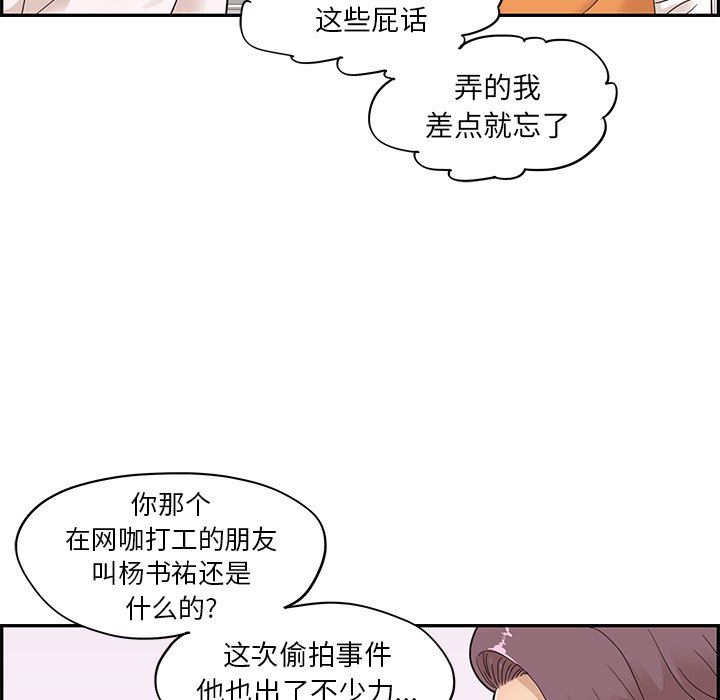 [韩国漫画] 去他的女校 剧情,巨乳大奶,女学生#[102P]-66