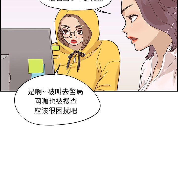 [韩国漫画] 去他的女校 剧情,巨乳大奶,女学生#[102P]-67