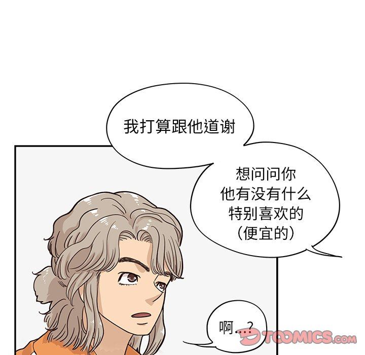 [韩国漫画] 去他的女校 剧情,巨乳大奶,女学生#[102P]-68