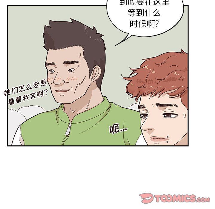 [韩国漫画] 去他的女校 剧情,巨乳大奶,女学生#[102P]-74