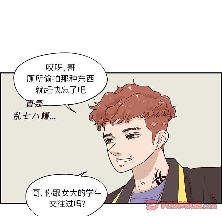 [韩国漫画] 去他的女校 剧情,巨乳大奶,女学生#[102P]-8