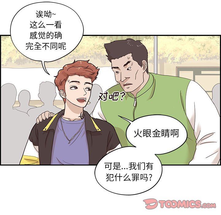 [韩国漫画] 去他的女校 剧情,巨乳大奶,女学生#[102P]-80