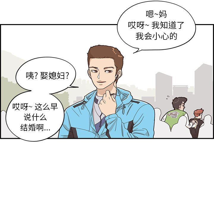 [韩国漫画] 去他的女校 剧情,巨乳大奶,女学生#[102P]-83