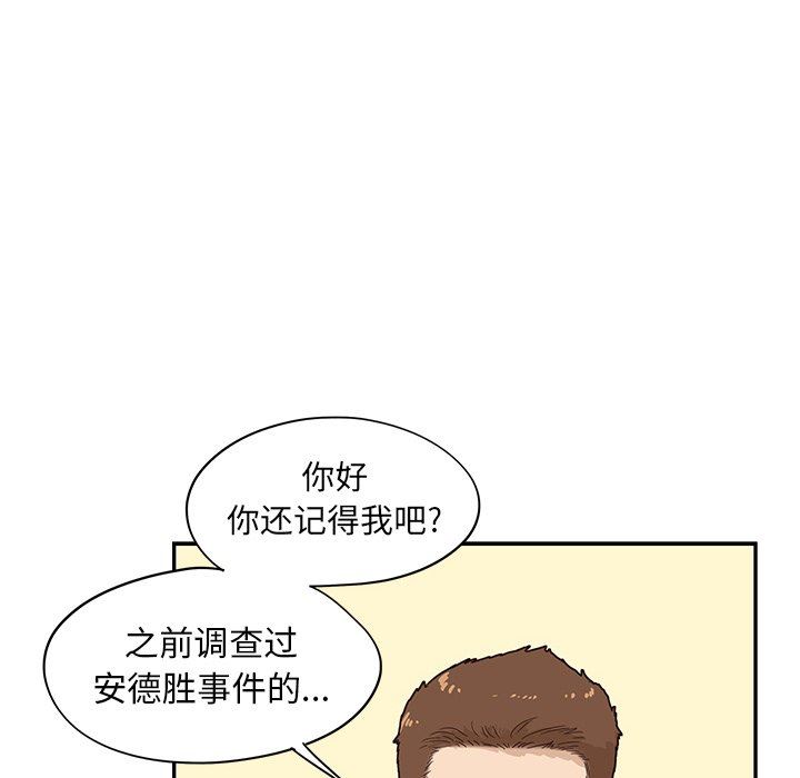 [韩国漫画] 去他的女校 剧情,巨乳大奶,女学生#[102P]-87