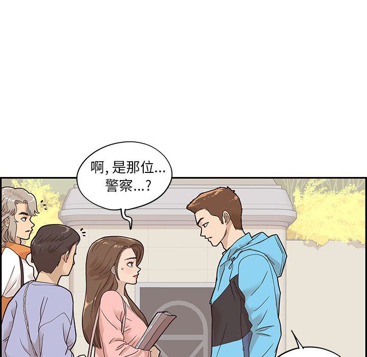 [韩国漫画] 去他的女校 剧情,巨乳大奶,女学生#[102P]-89