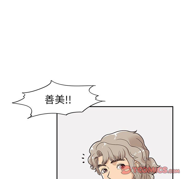 [韩国漫画] 去他的女校 剧情,巨乳大奶,女学生#[102P]-92