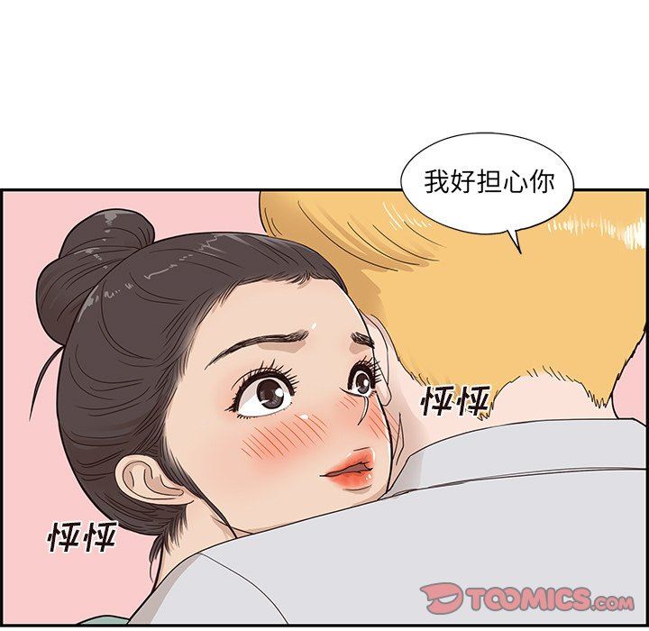 [韩国漫画] 去他的女校 剧情,巨乳大奶,女学生#[102P]-98