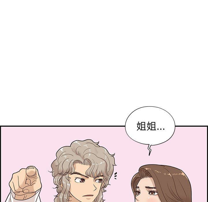 [韩国漫画] 去他的女校 剧情,巨乳大奶,女学生#[108P]-12