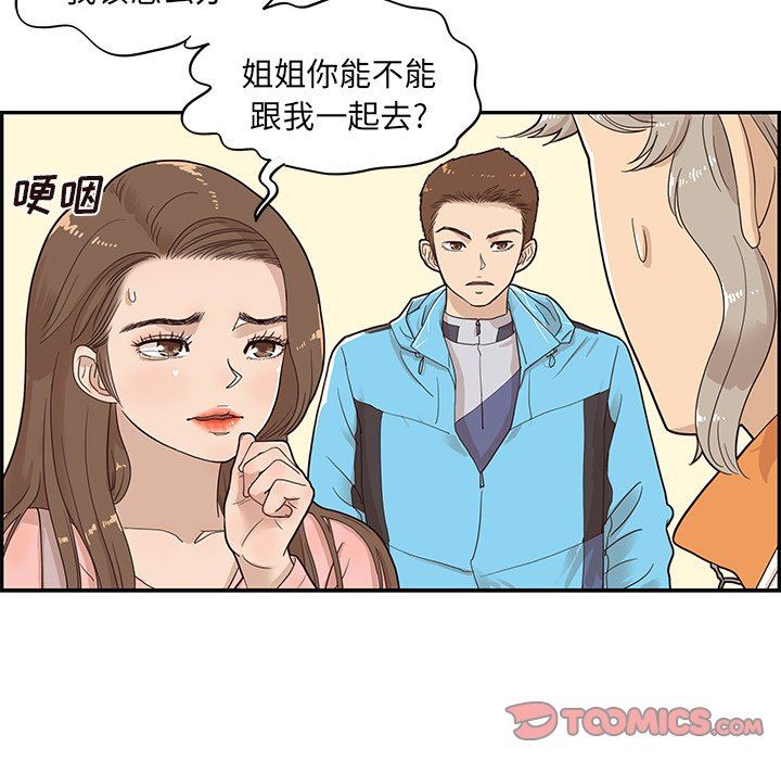 [韩国漫画] 去他的女校 剧情,巨乳大奶,女学生#[108P]-14
