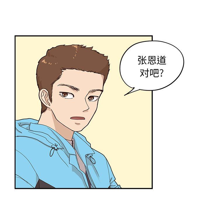 [韩国漫画] 去他的女校 剧情,巨乳大奶,女学生#[108P]-21