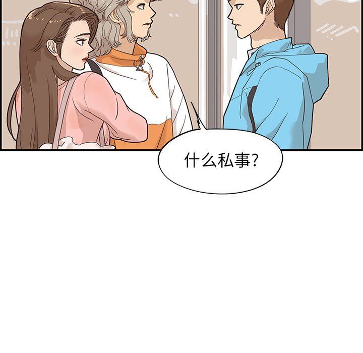 [韩国漫画] 去他的女校 剧情,巨乳大奶,女学生#[108P]-23