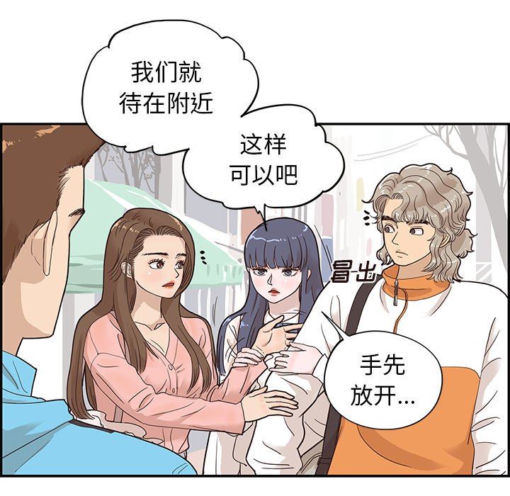 [韩国漫画] 去他的女校 剧情,巨乳大奶,女学生#[108P]-24