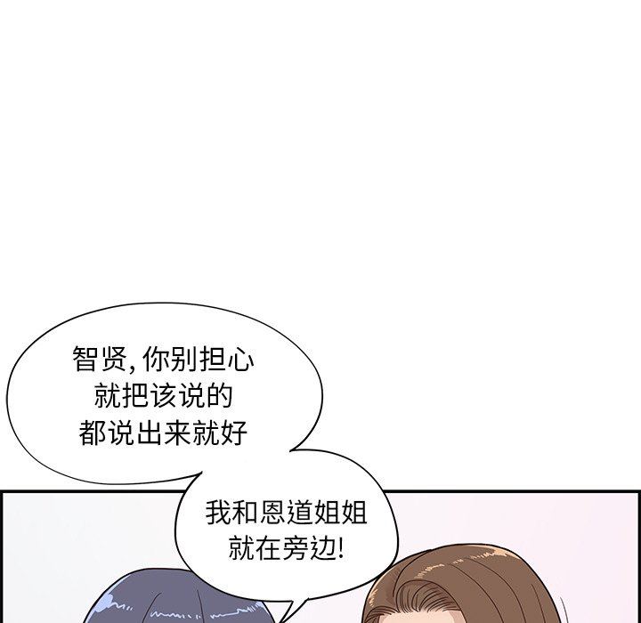 [韩国漫画] 去他的女校 剧情,巨乳大奶,女学生#[108P]-25