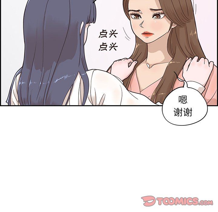 [韩国漫画] 去他的女校 剧情,巨乳大奶,女学生#[108P]-26